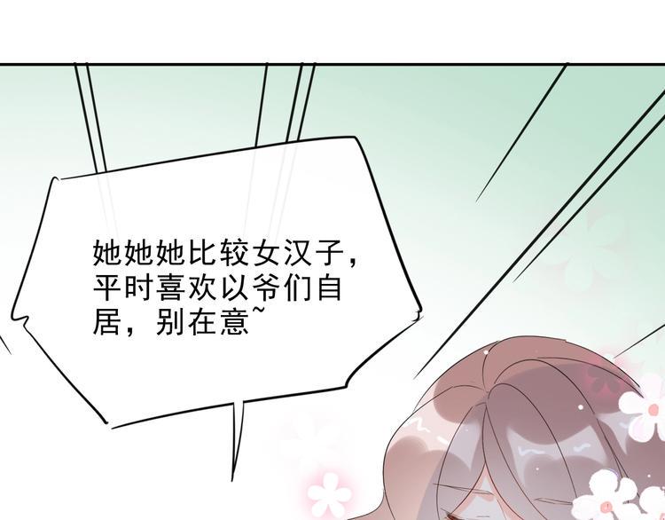 第18话 见丈母娘70