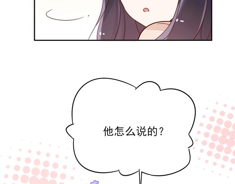 第5话 对经理说“我爱你”19
