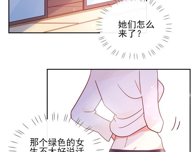 第9话 危机，渣男竟然是？22