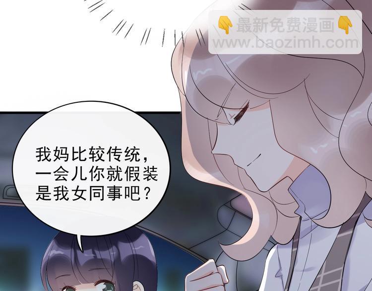 第18话 见丈母娘5