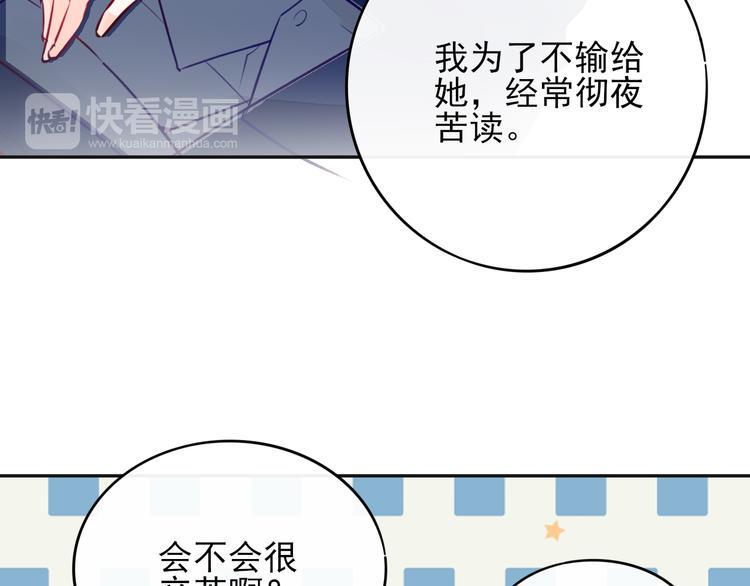 第6话 你是怎么追到他的60