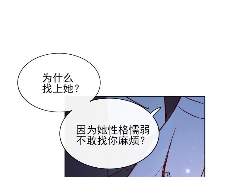 第10话 他有主了31