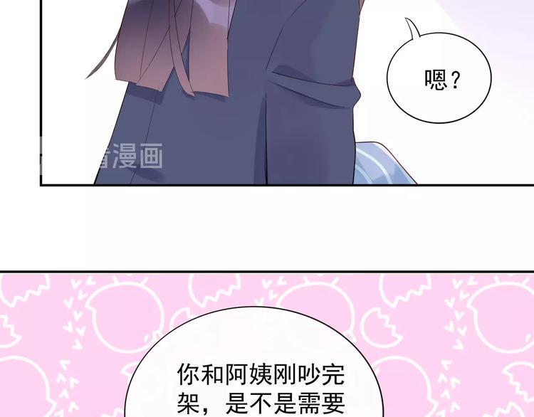 第19话 一起睡？39