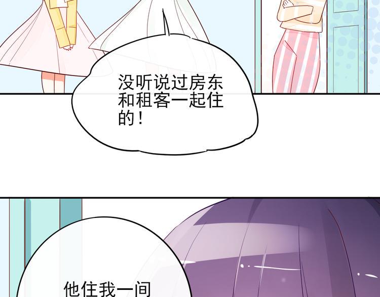 第9话 危机，渣男竟然是？17