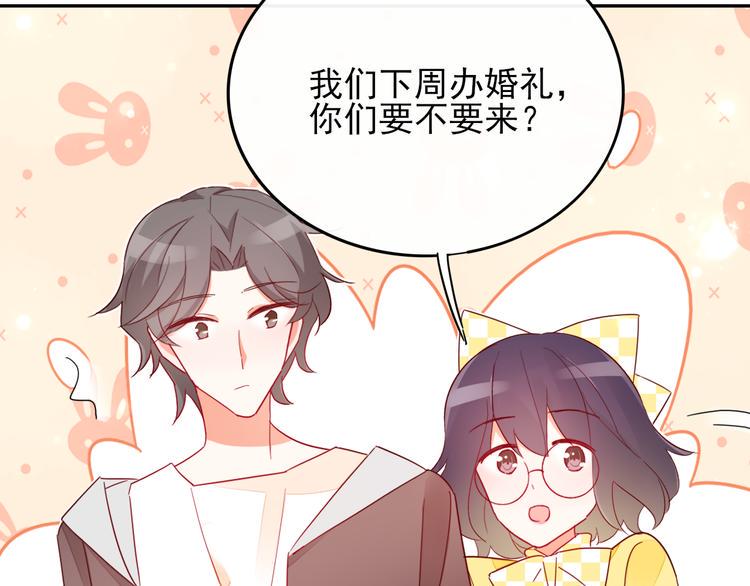 第9话 危机，渣男竟然是？76