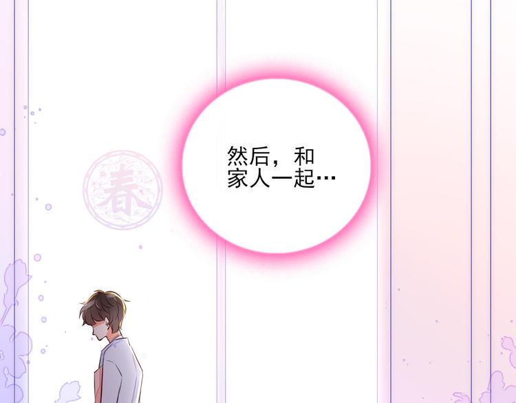 番外1 开开心心过大年47