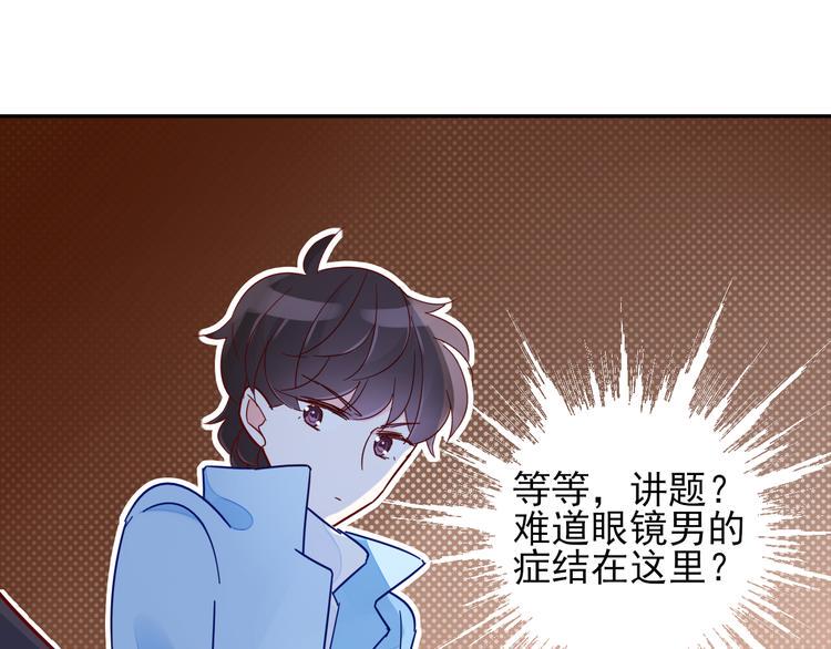 第5话 对经理说“我爱你”77