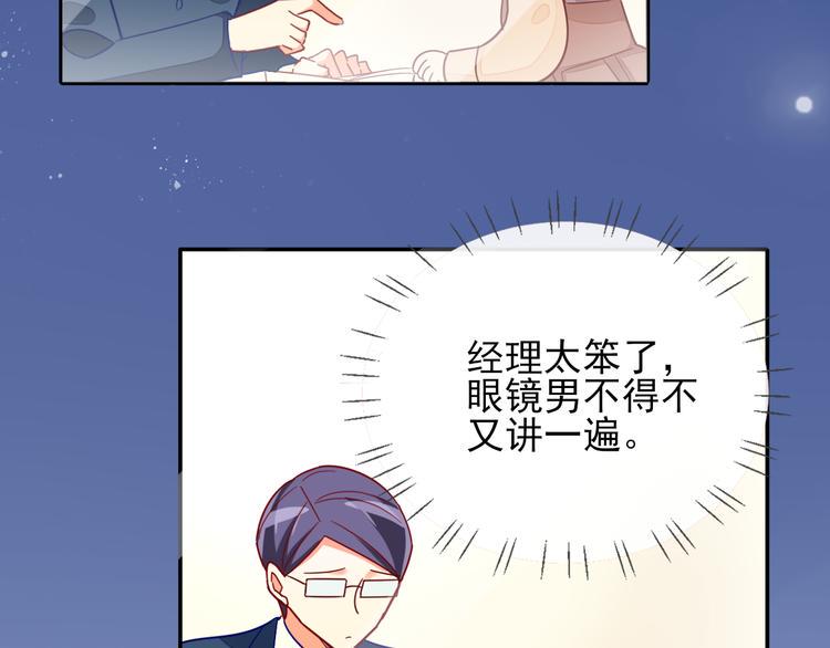第5话 对经理说“我爱你”71