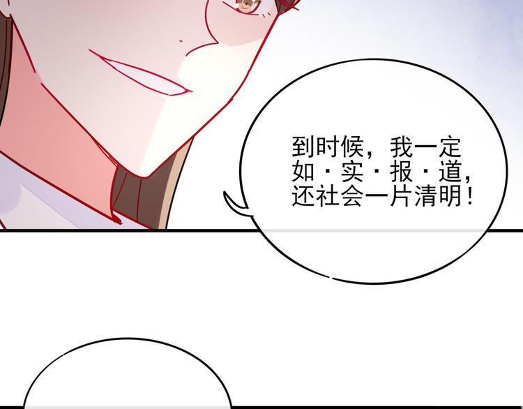 第2话 举报81