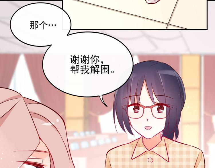 第7话 女神培训班55