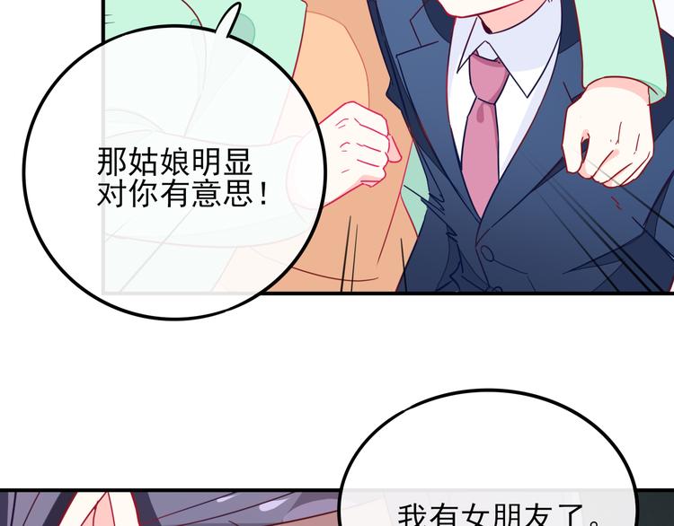 第3话 争强好胜44