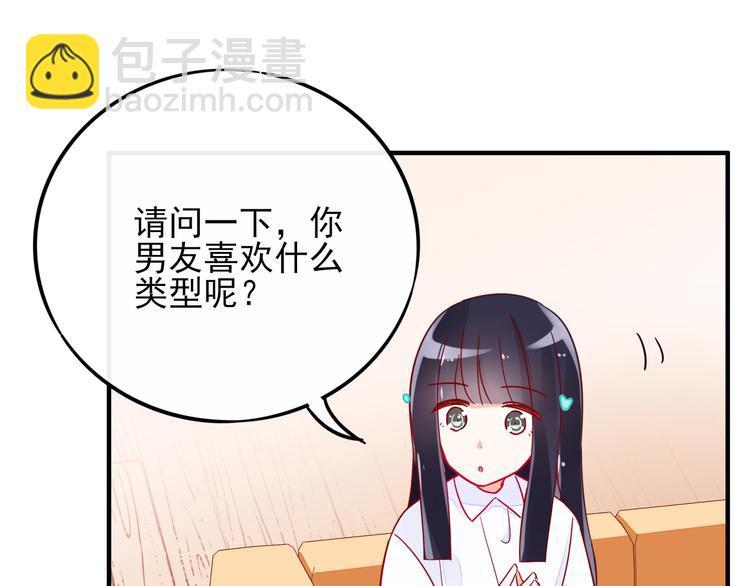 第4话 哥哥？姐姐？好？34