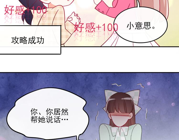 第8话 手感不错吧75