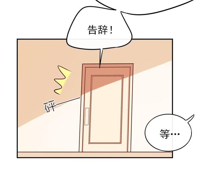 第6话 你是怎么追到他的131