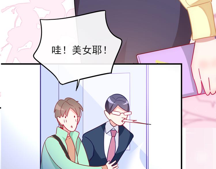 序章 我的情敌排成行19