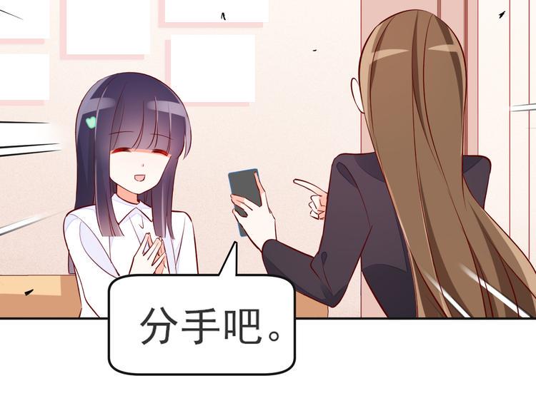 第6话 你是怎么追到他的7