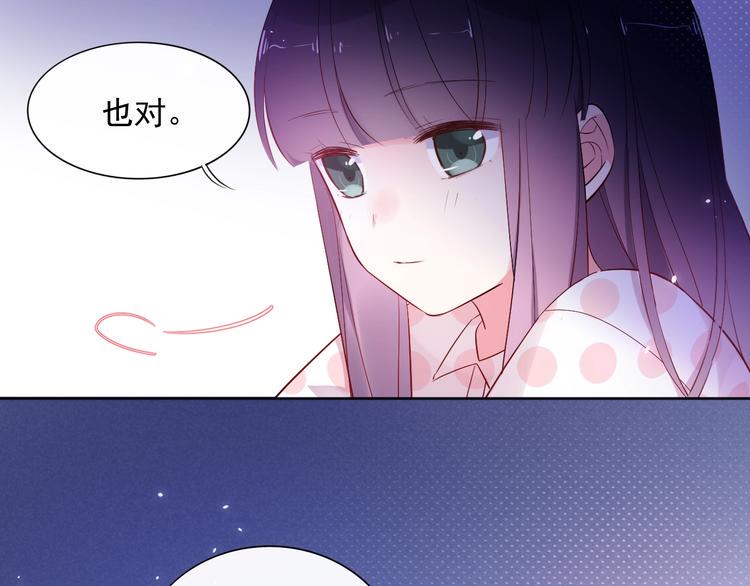 第20话 相亲？13