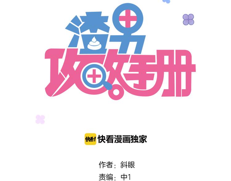 第1话  挖墙脚工作室6
