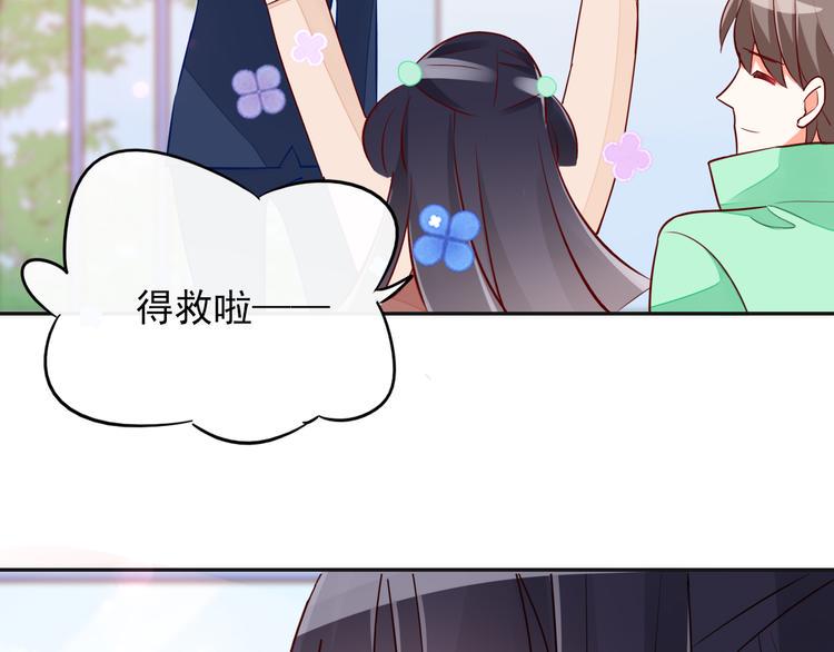 第6话 你是怎么追到他的26