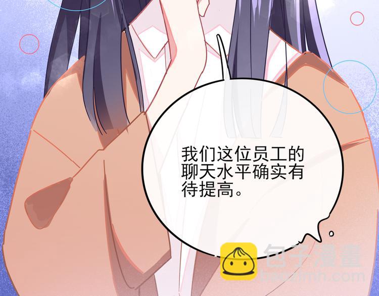 第1话  挖墙脚工作室30