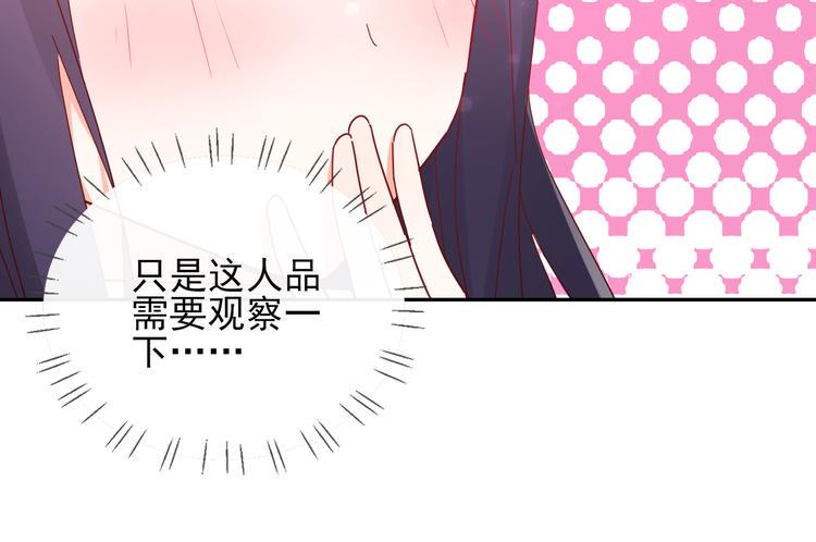 第9话 危机，渣男竟然是？12