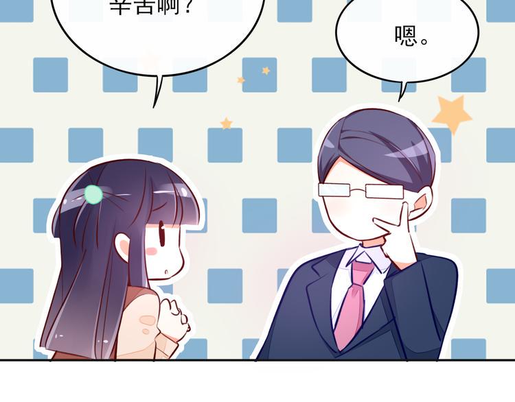 第6话 你是怎么追到他的61