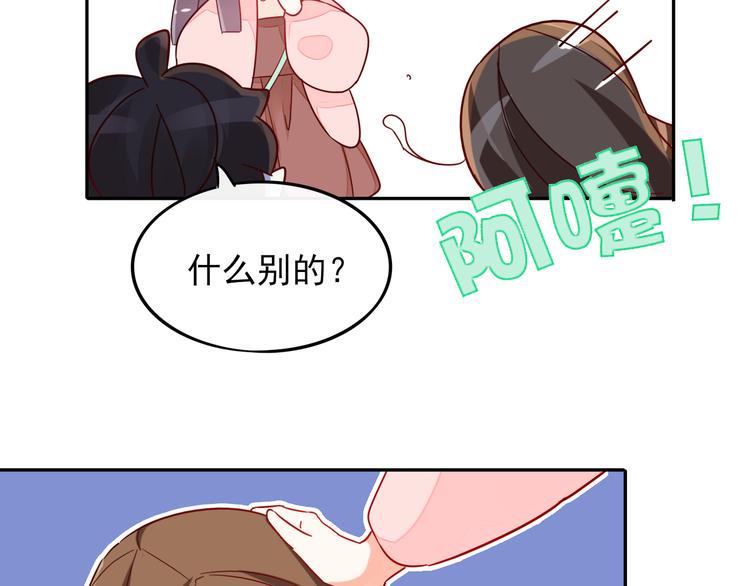 第5话 对经理说“我爱你”92