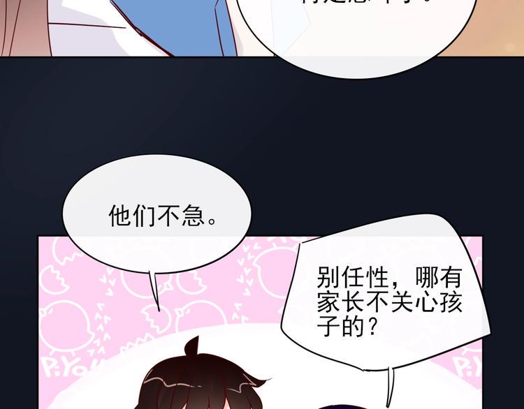 第11话 初次相遇75