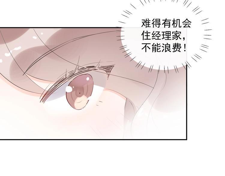 第19话 一起睡？37