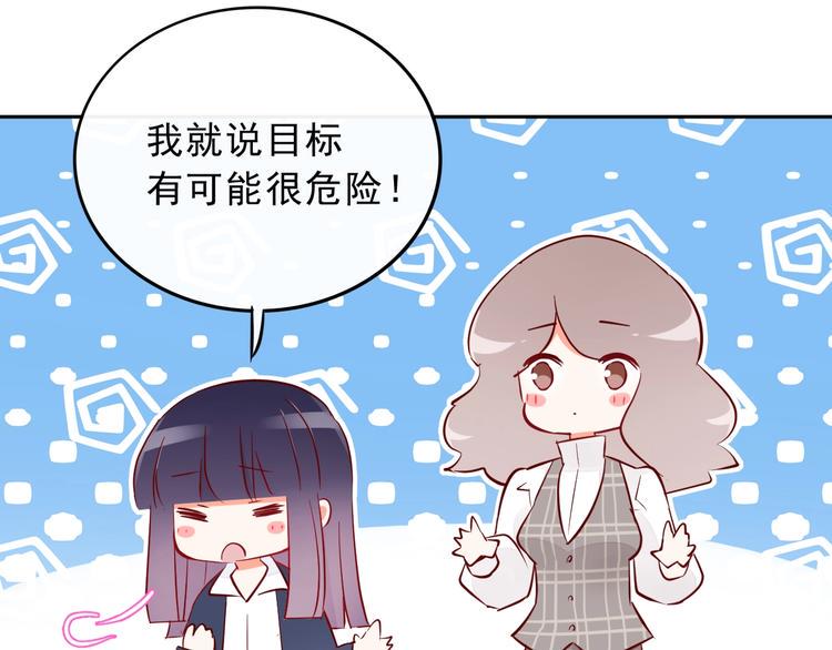 第16话 他手里有刀哇！87