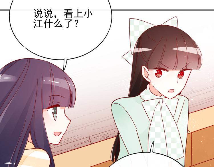 第9话 危机，渣男竟然是？33