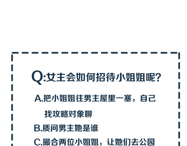 第8话 手感不错吧96
