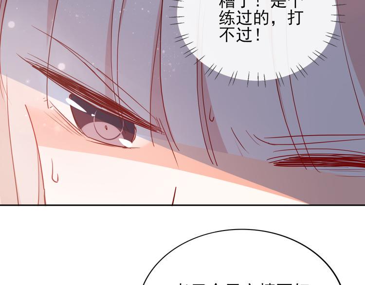 第10话 他有主了16