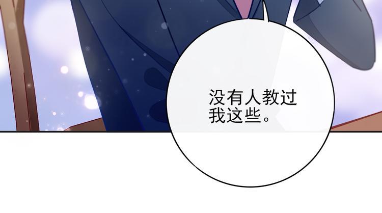 第6话 你是怎么追到他的46