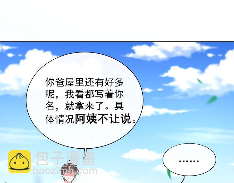 完结篇 两个人的故事74