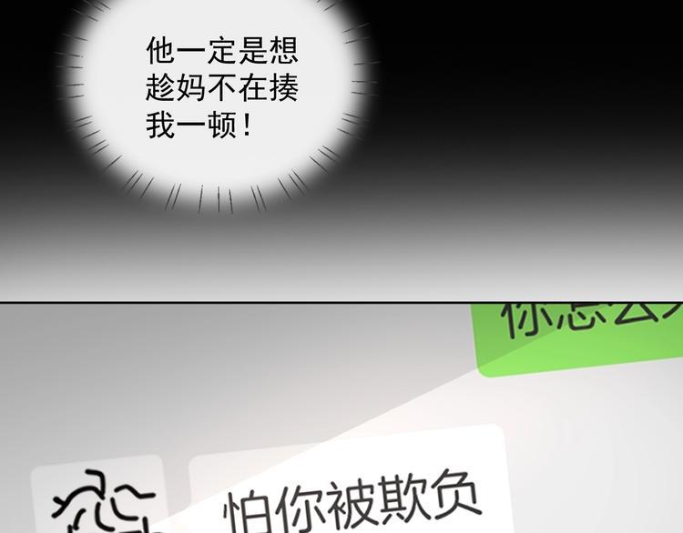 完结篇 两个人的故事83