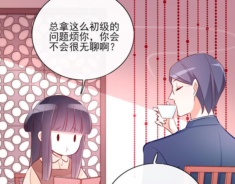 第6话 你是怎么追到他的53
