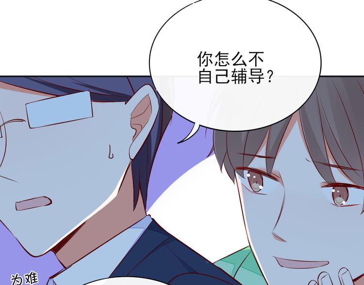 第6话 你是怎么追到他的17