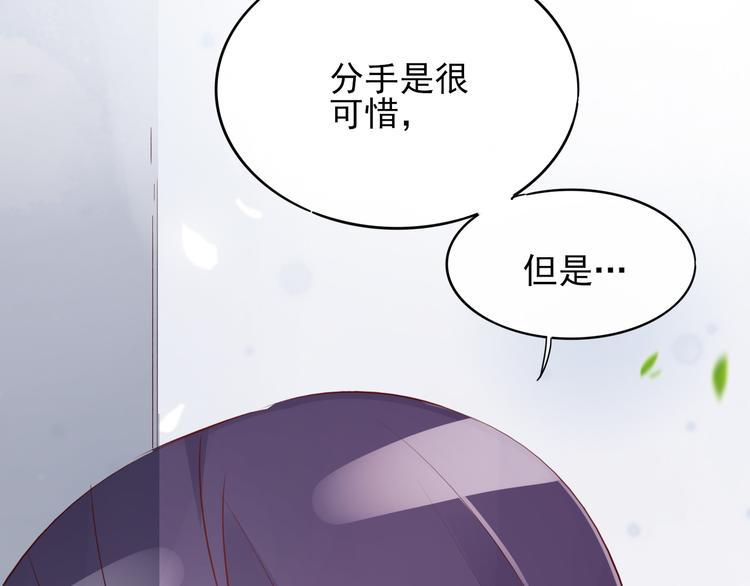 第6话 你是怎么追到他的138