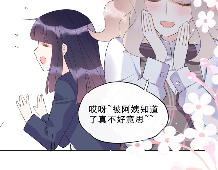 第18话 见丈母娘71