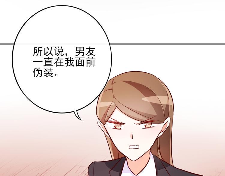 第6话 你是怎么追到他的120