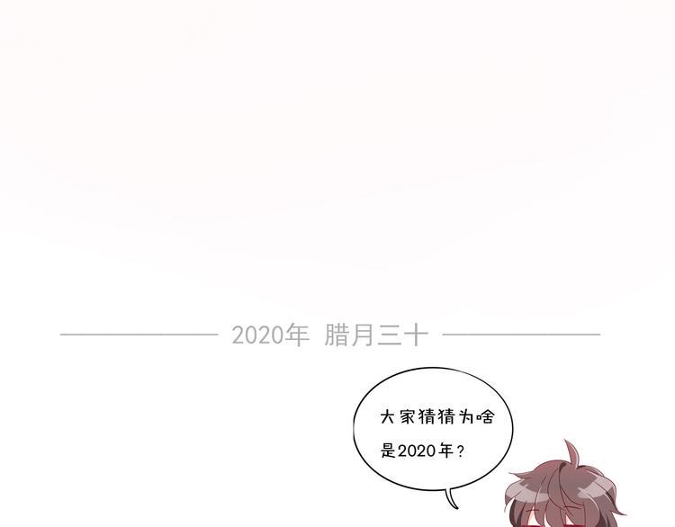 番外1 开开心心过大年62