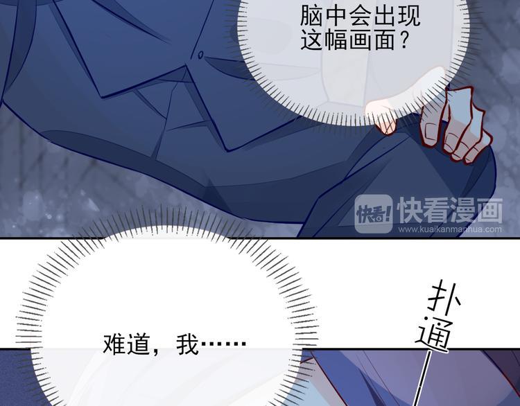 第6话 你是怎么追到他的98