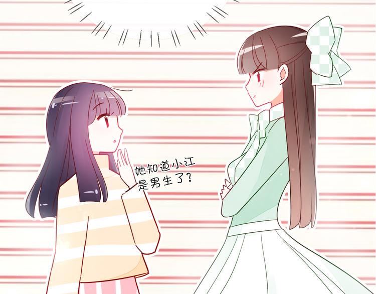 第9话 危机，渣男竟然是？10