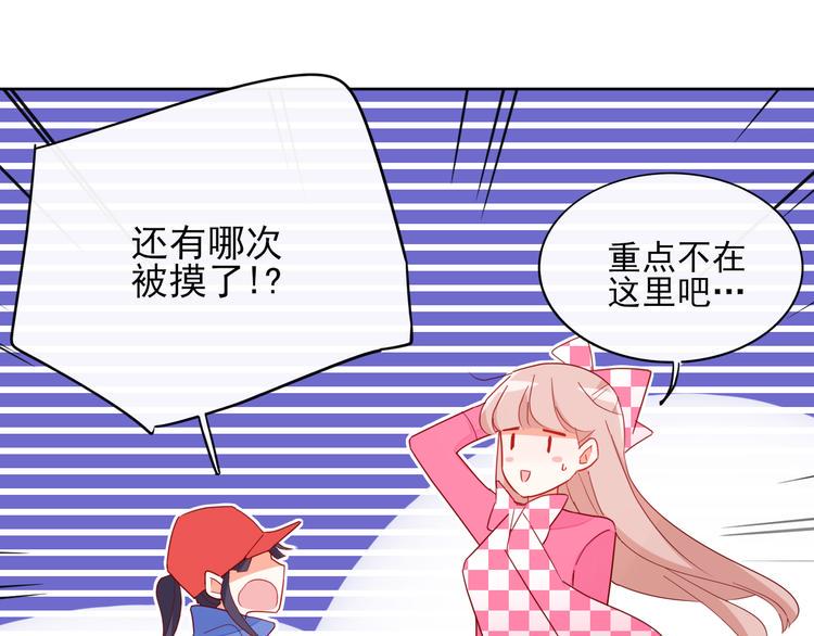 第10话 他有主了86