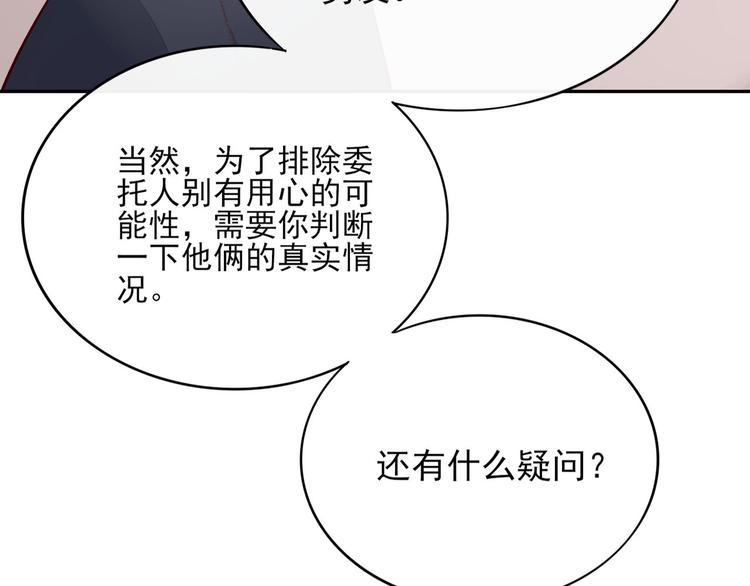 第7话 女神培训班9