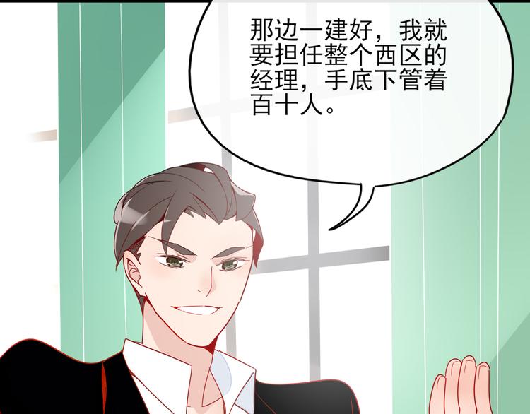 第1话  挖墙脚工作室12