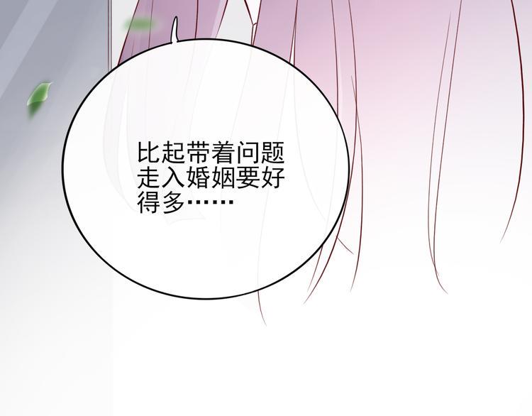 第6话 你是怎么追到他的140