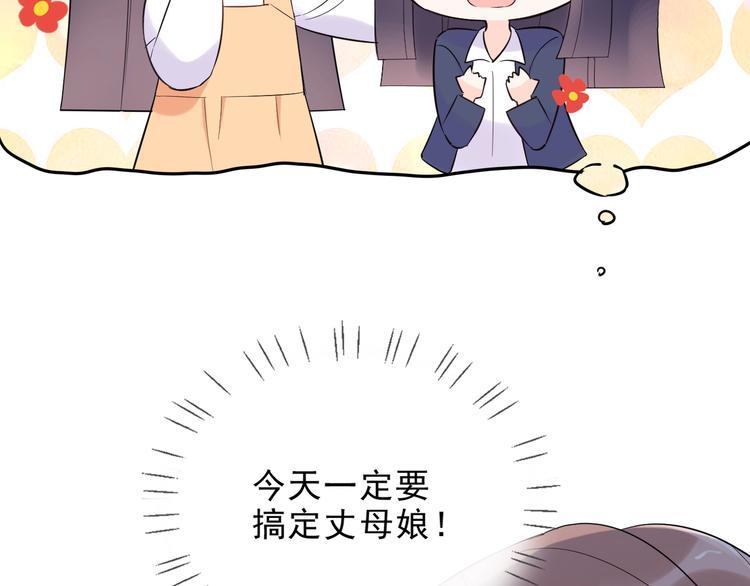 第18话 见丈母娘4