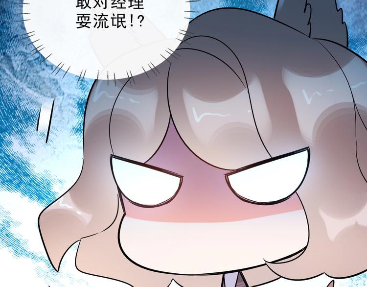 第18话 见丈母娘39